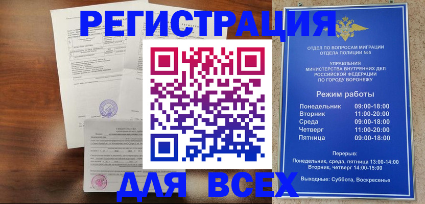 прописка поиск в Кусе