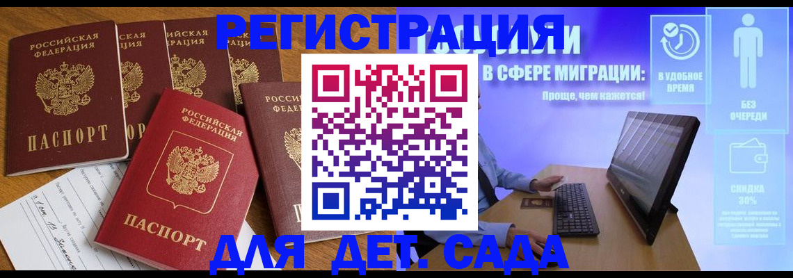 временная регистрация 2025 в Кусе