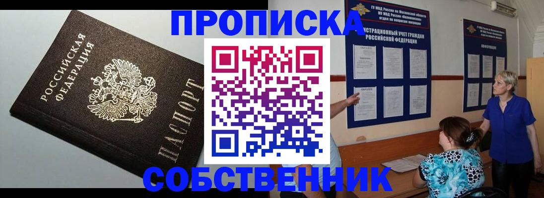 пропишу в квартире в Кусе